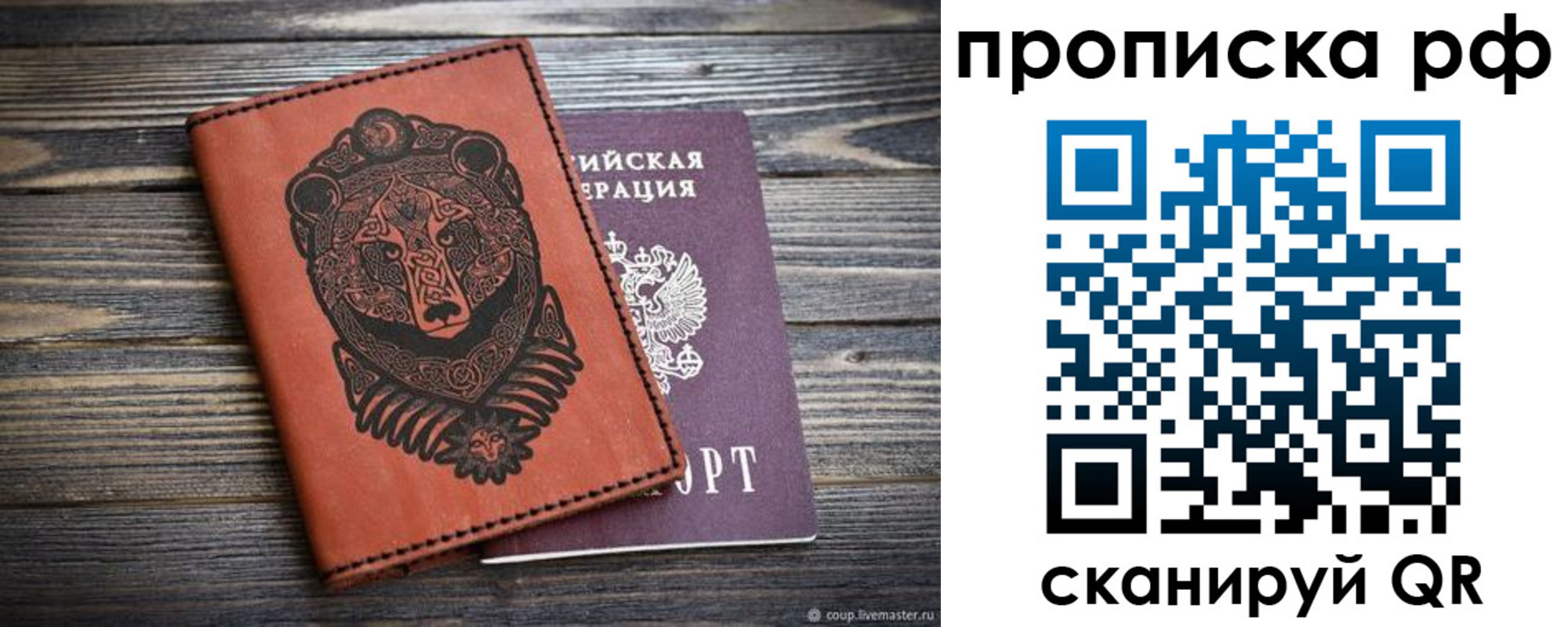 временная регистрация 2025 в Приволжске
