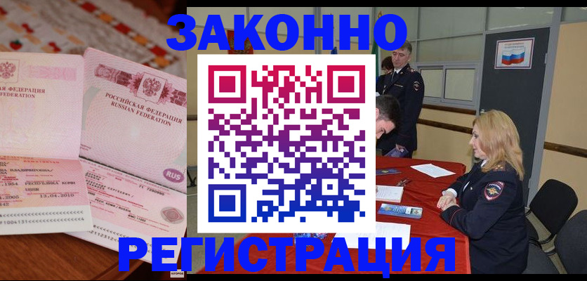 временная регистрация в квартире в Приволжске